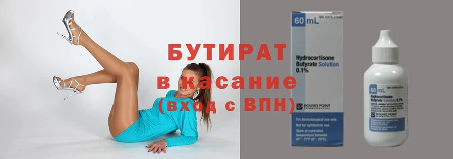 цены наркотик  Борзя  БУТИРАТ Butirat 